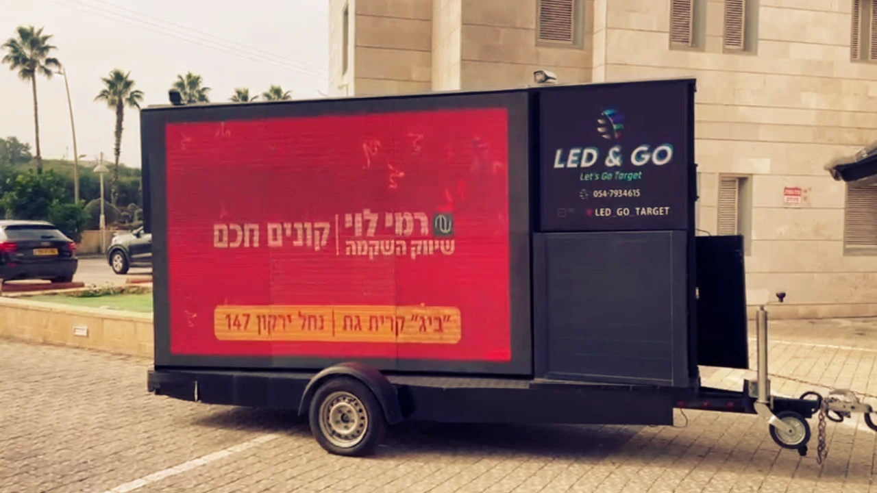 יחידת LED & GO מציגה קריאייטיב אדום של רמי לוי ברחוב