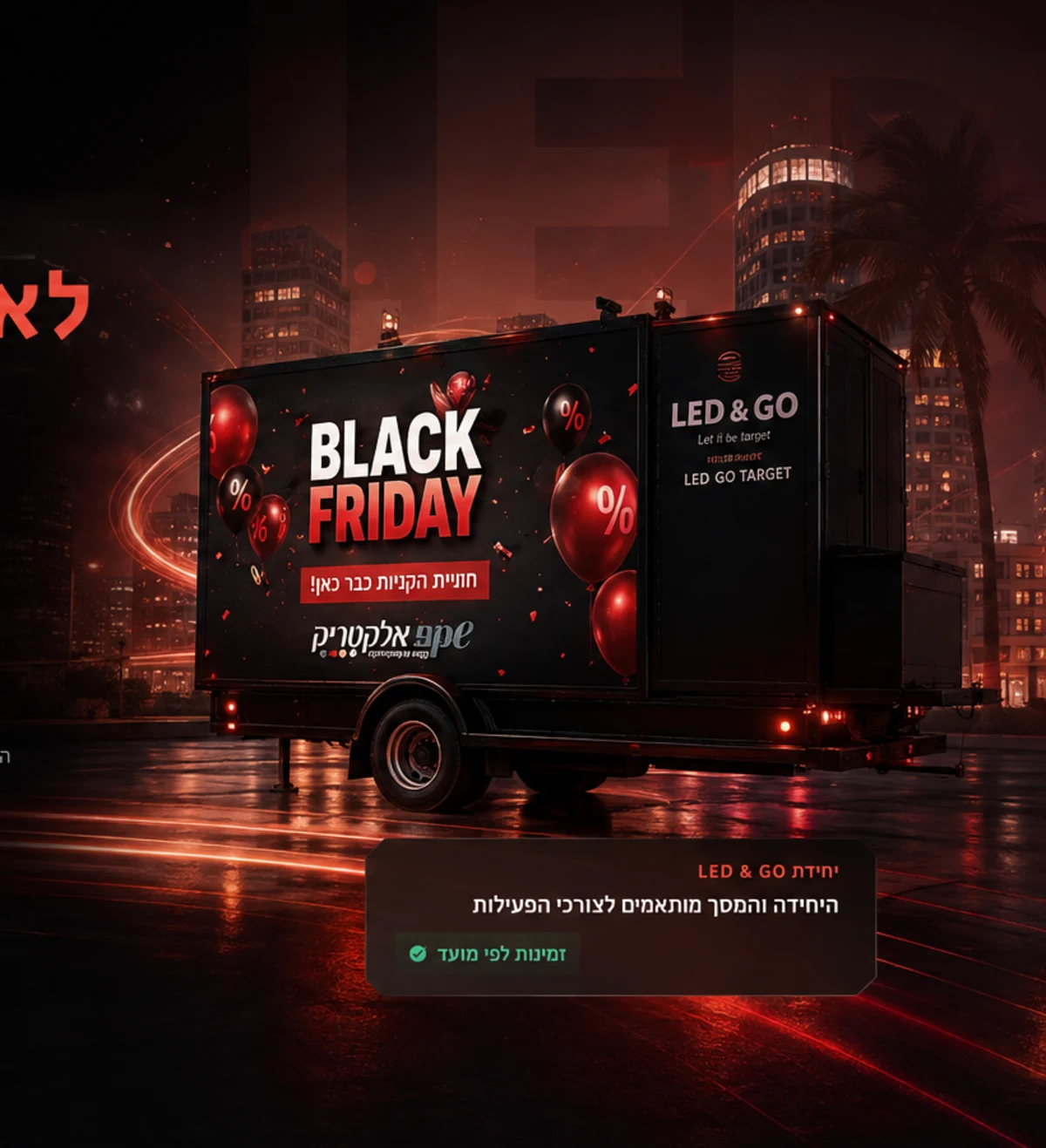יחידת LED & GO ניידת עם פרסומת בלאק פריידי בסביבה עירונית מוארת