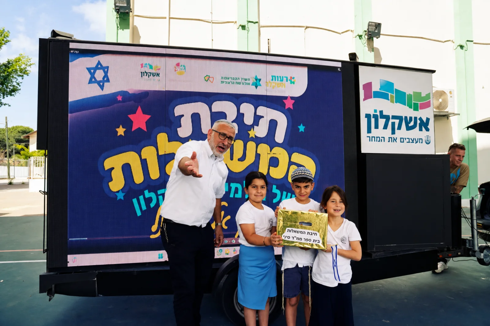 משאית מסך LED של תיבת המשאלות בבית ספר באשקלון