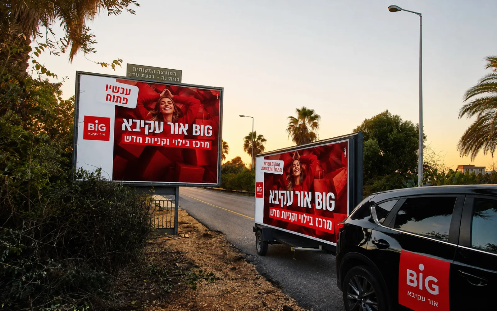נגנים והופעת רחוב מול מסכי LED בהשקת BIG