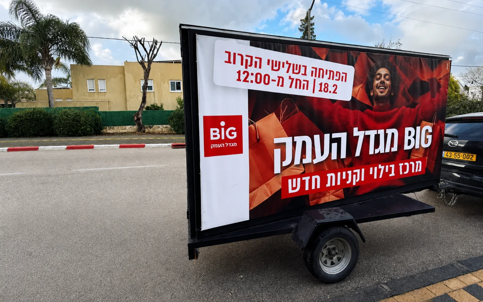 מסך LED נייד עם מודעת פתיחת BIG מגדל העמק