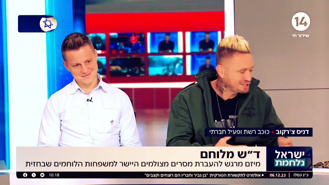 ראיון אולפן עם דניס צירקוב על מיזם דרישת השלום